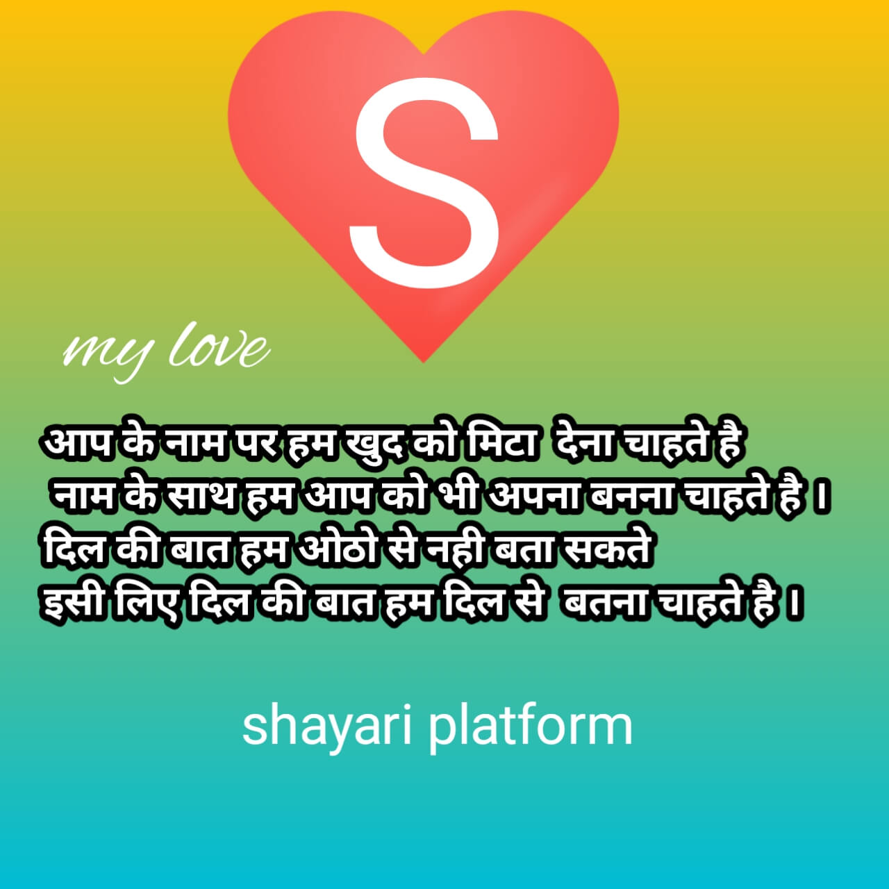 S name love shayari photo