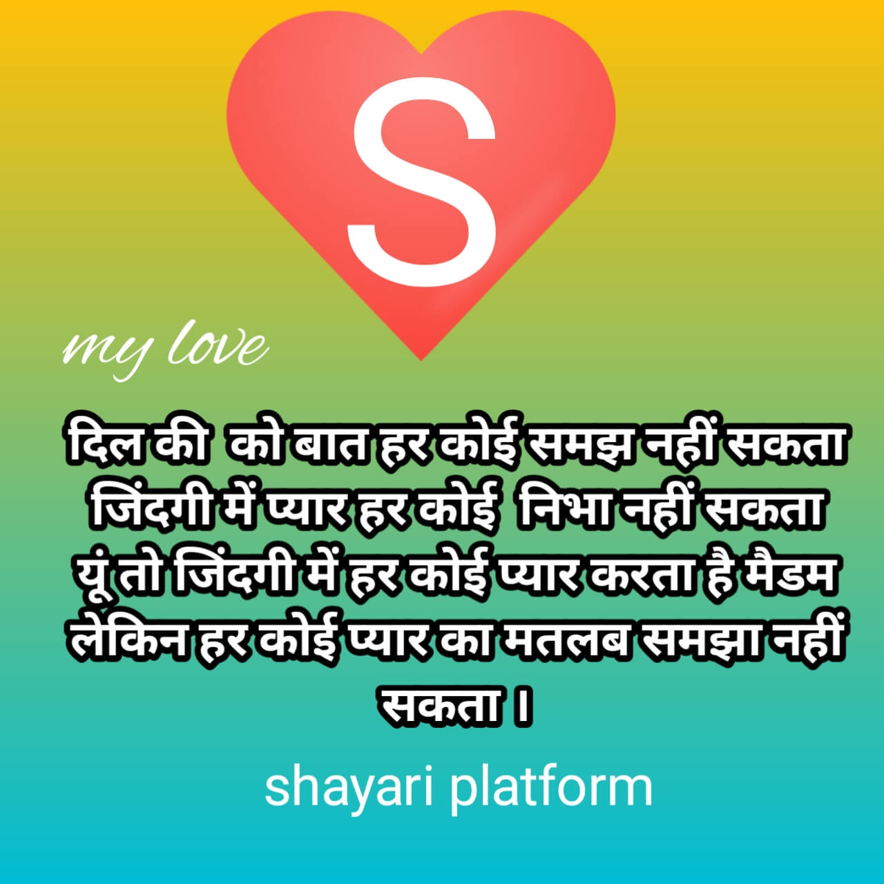 S name ki shayari with images 