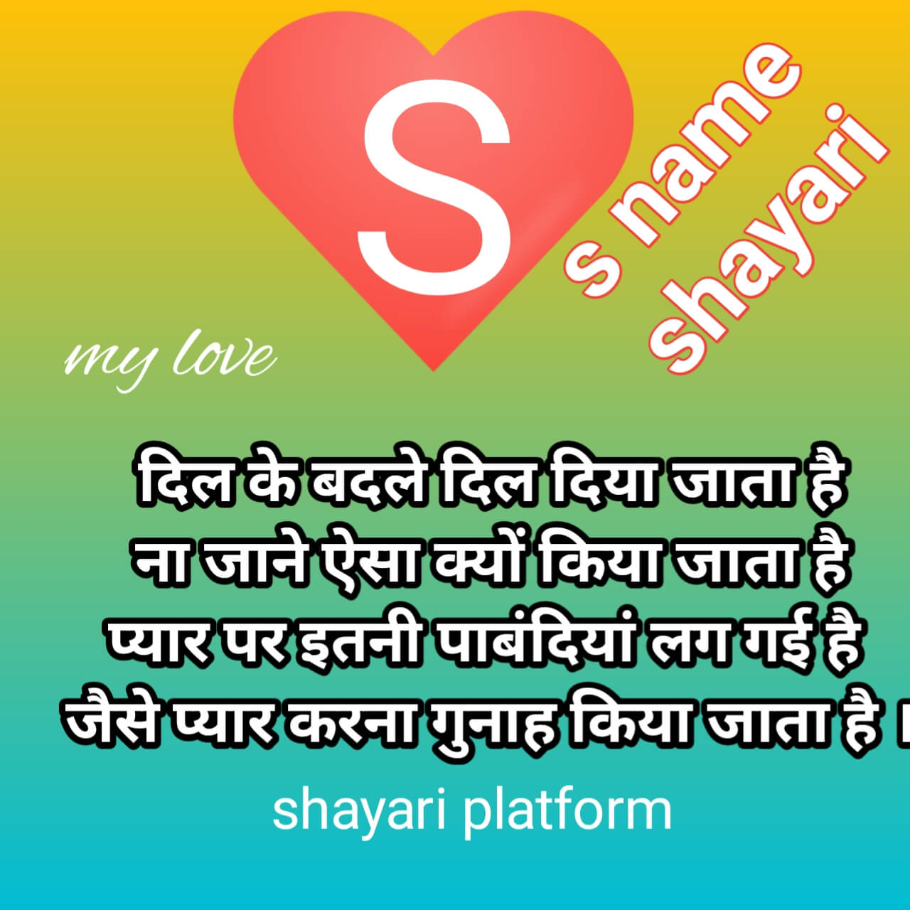 S name shayari status