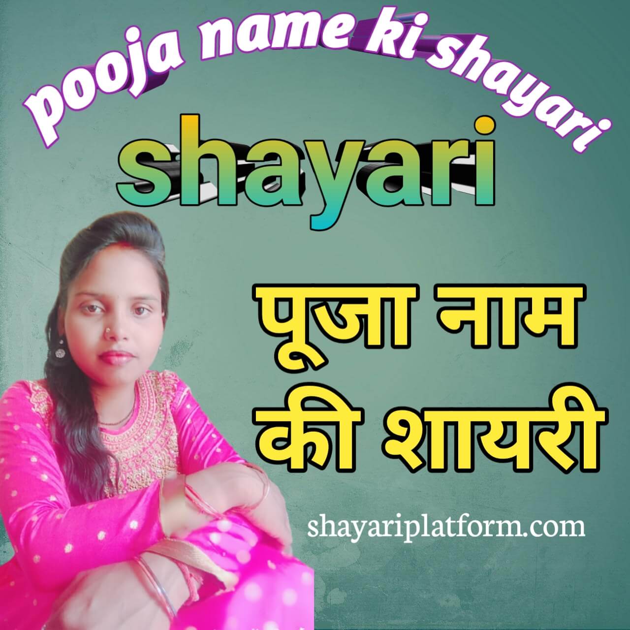 Pooja Name ki Shayari with images