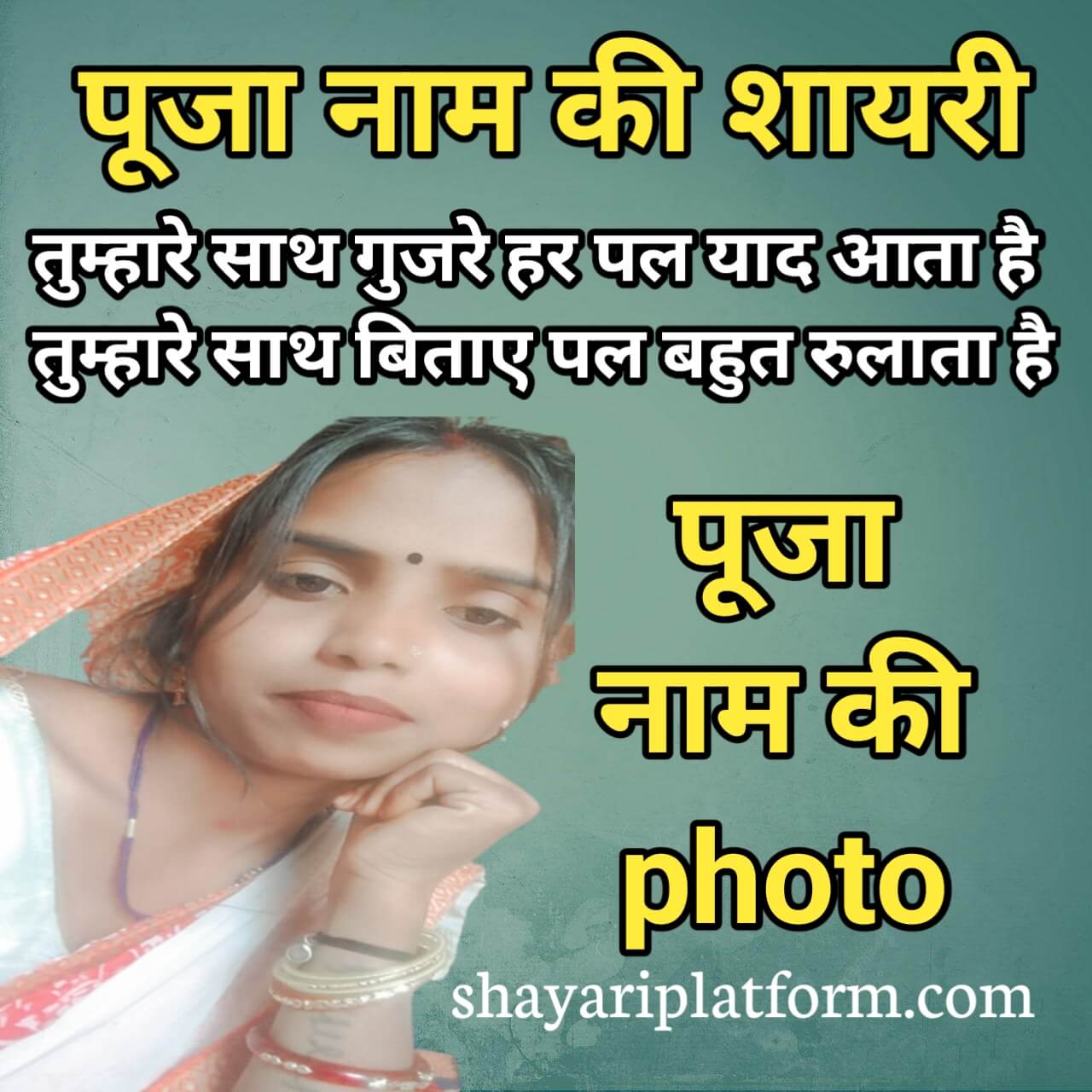 Pooja name photo shayari