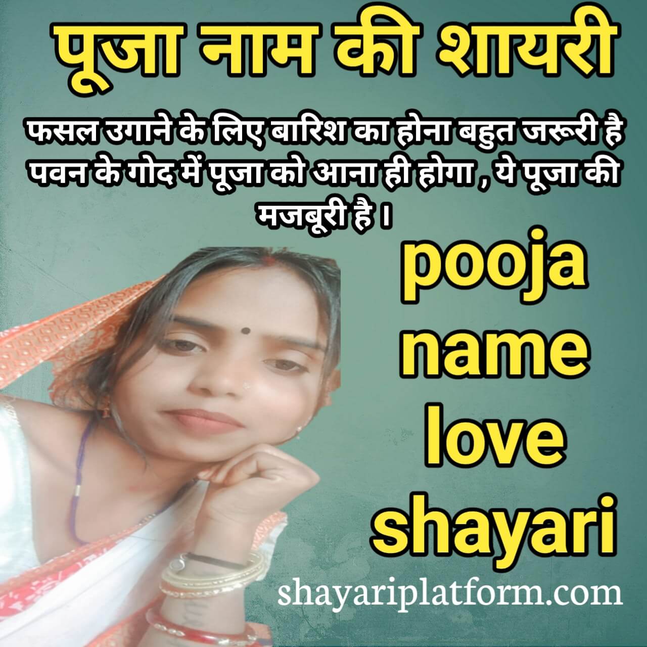 Pooja name romantic love shayari