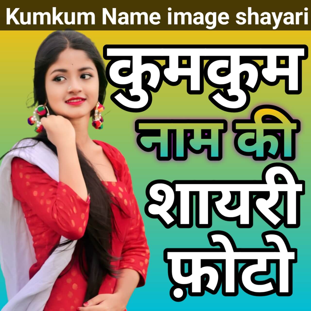 Kumkum name shayari image