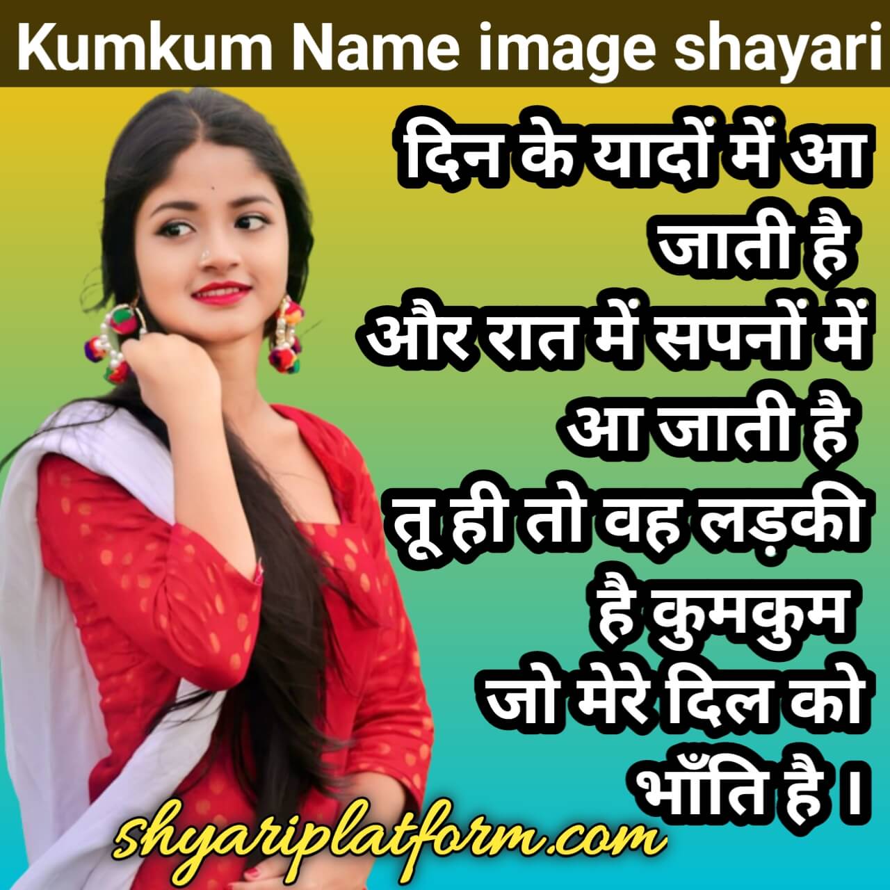 Kumkum name image photo 