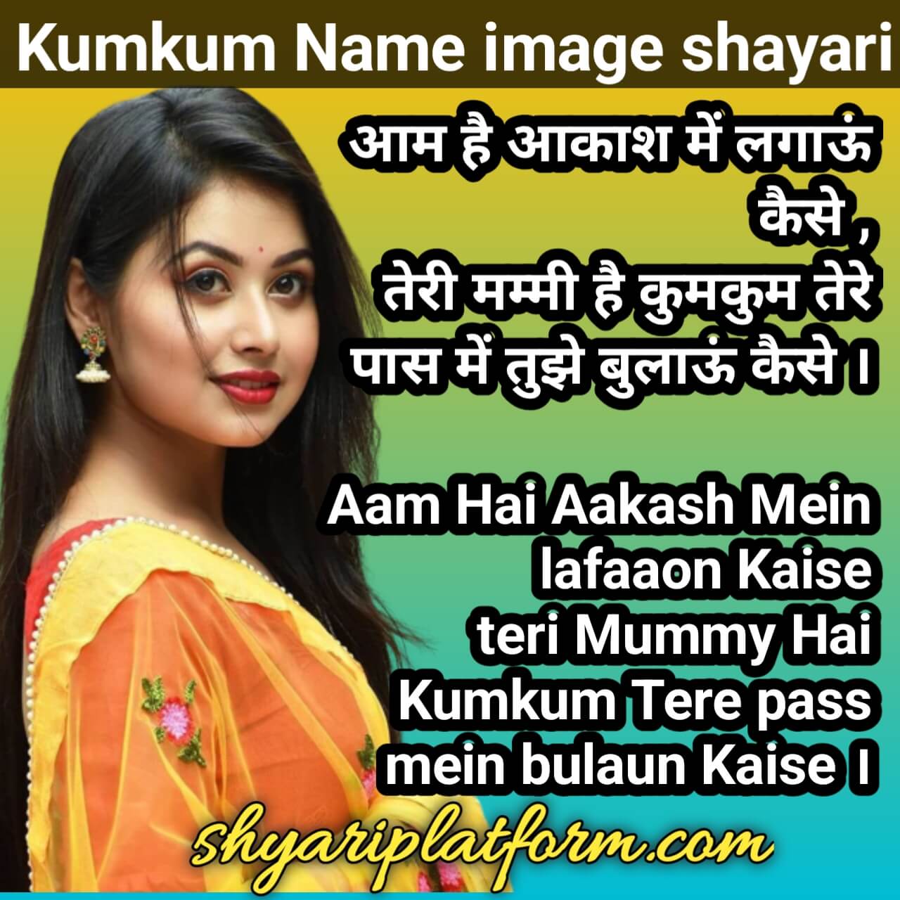 Girlfriend jaan kumkum ke liye shayari photos