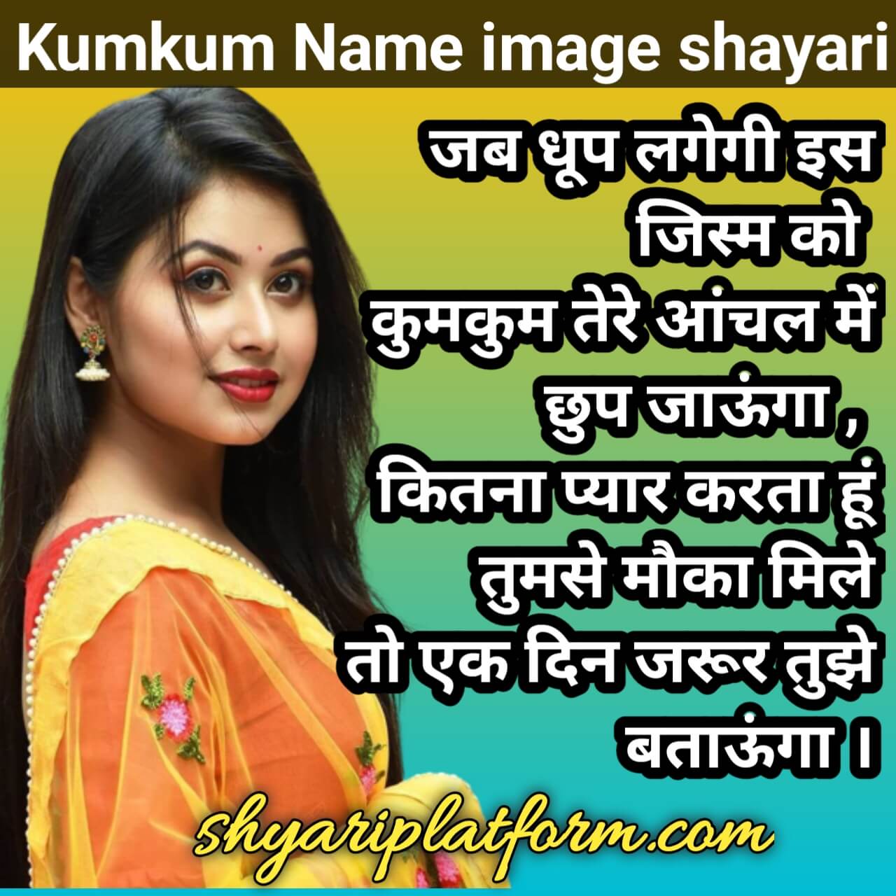 Kumkum ke liye shayari photo