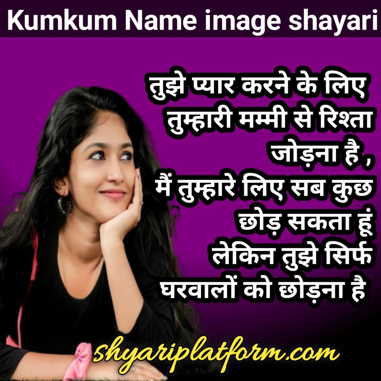 Desi girl image shayari in hindi shayari photo 