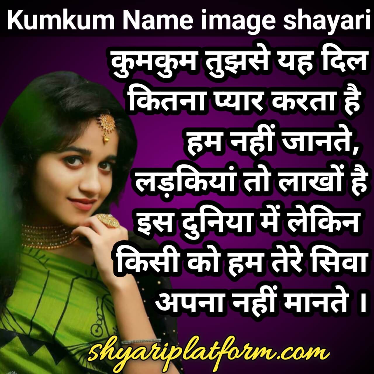 Kumkum Name image shayari / kumkum name dp