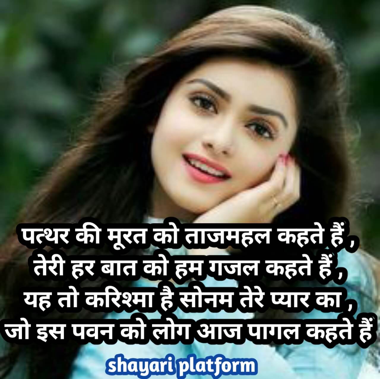 Ladka ladki love shayari 2024