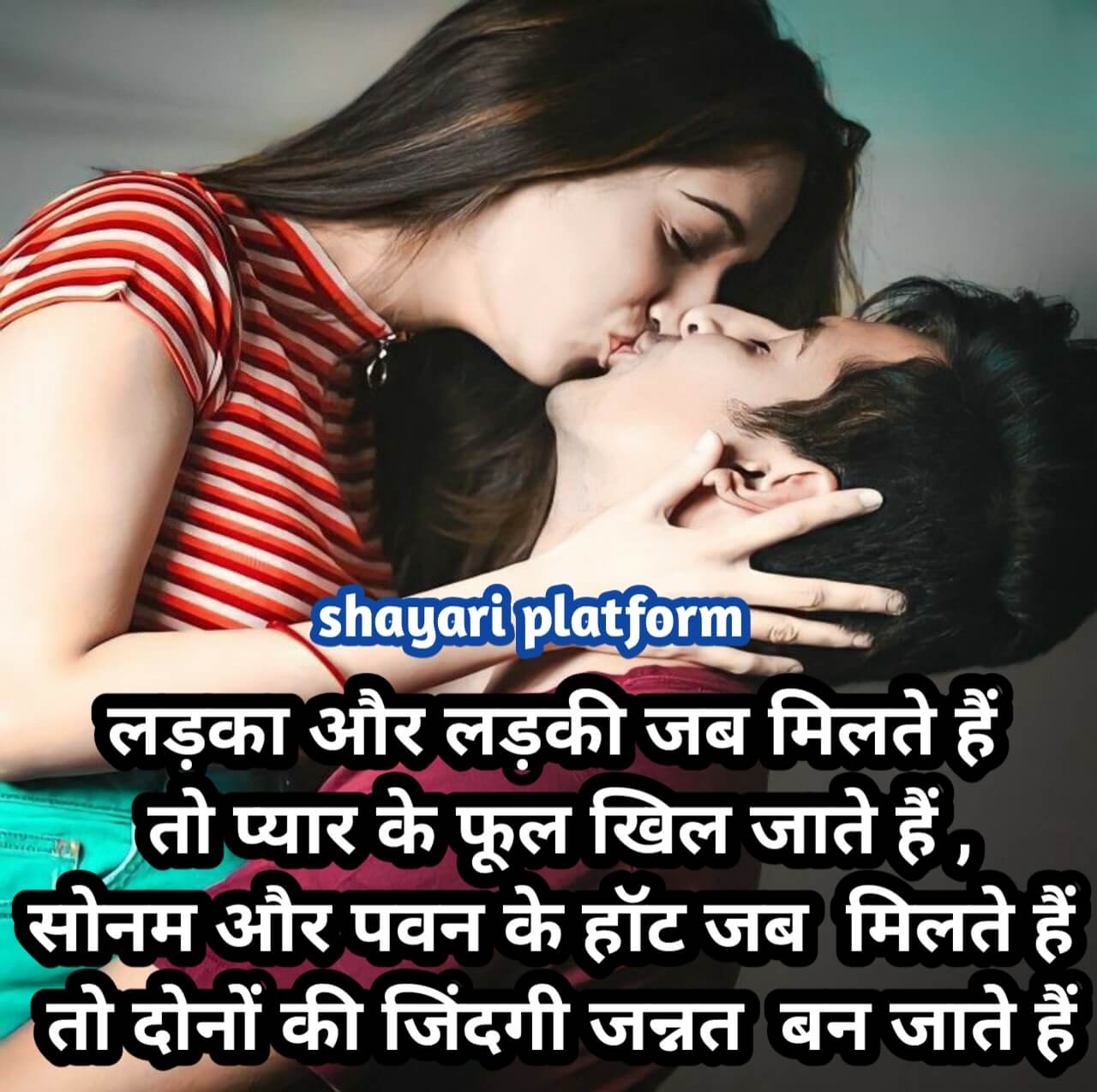 Ladkiyo ladki kisses shayari 