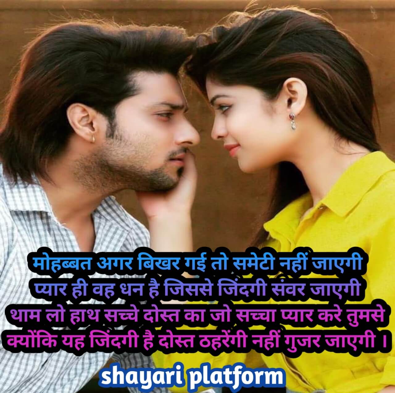 Ladka ladaki dosti shayari of love