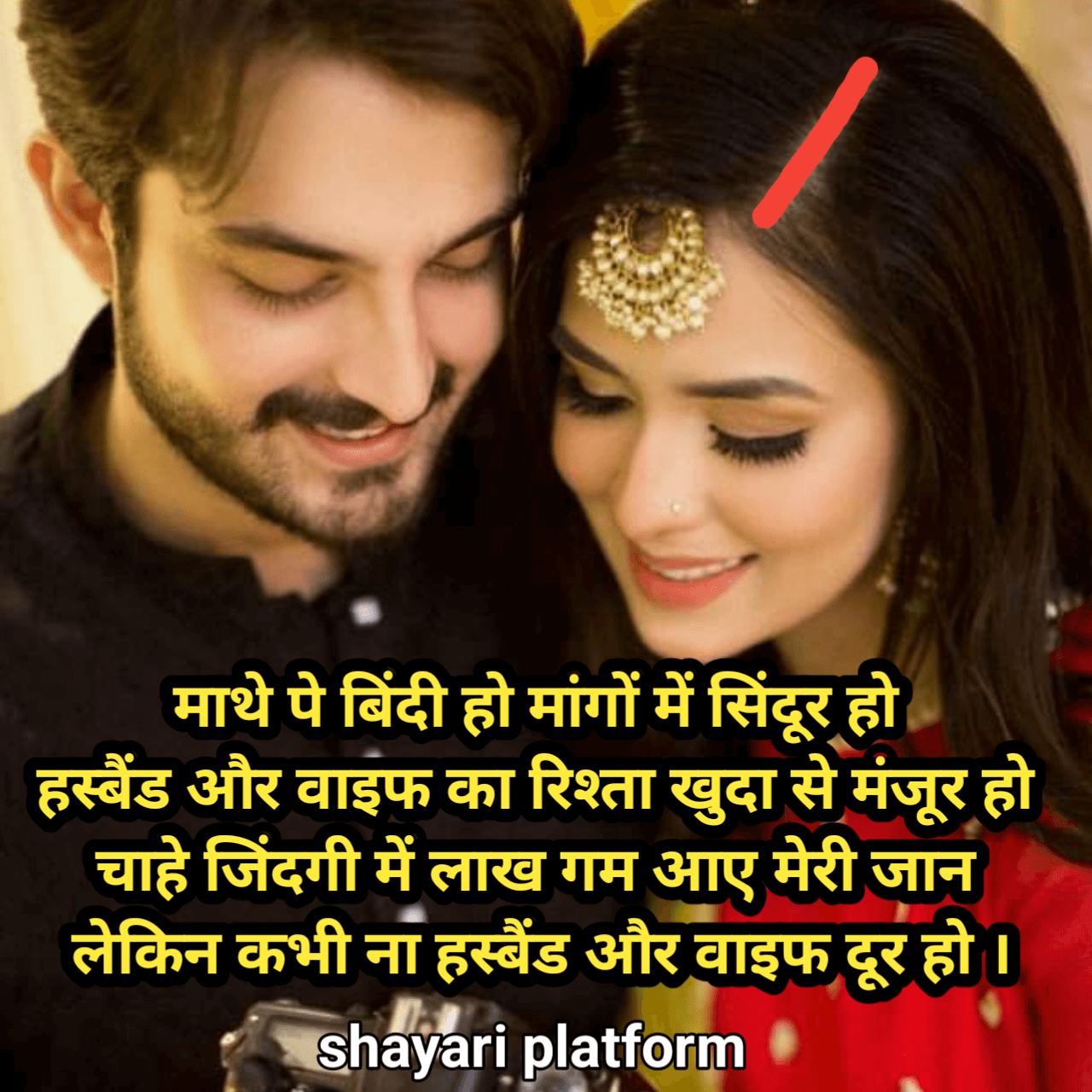 Heart touching Shayari for Husband