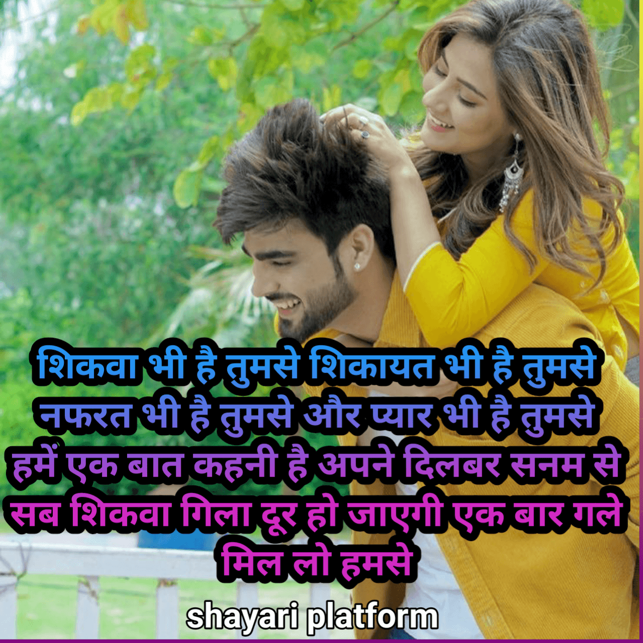 Husband wife love shayari