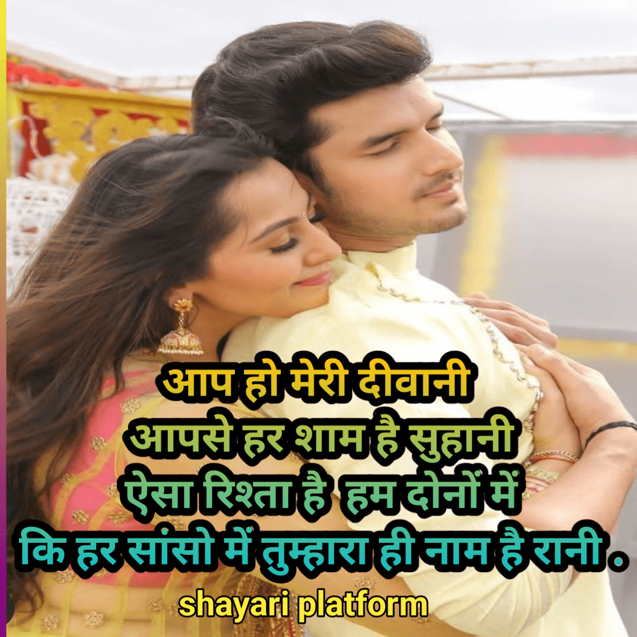 Husband wife ki shayari photos