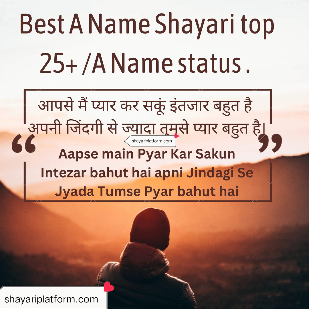 A name shayari photo images