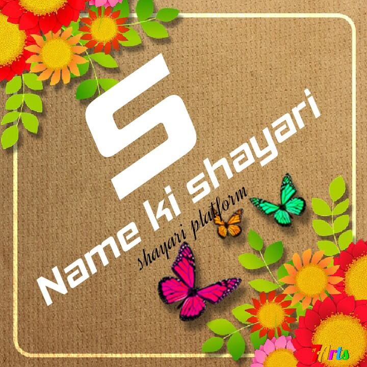 S name ki shayari photo image