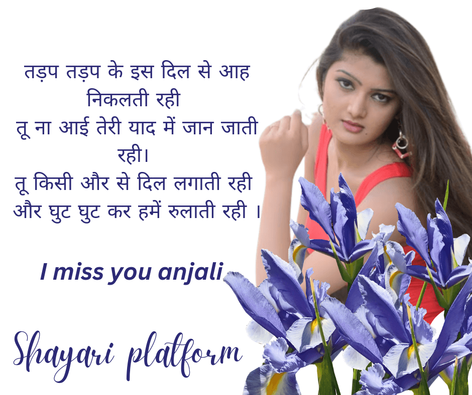 A name sad shayari images download