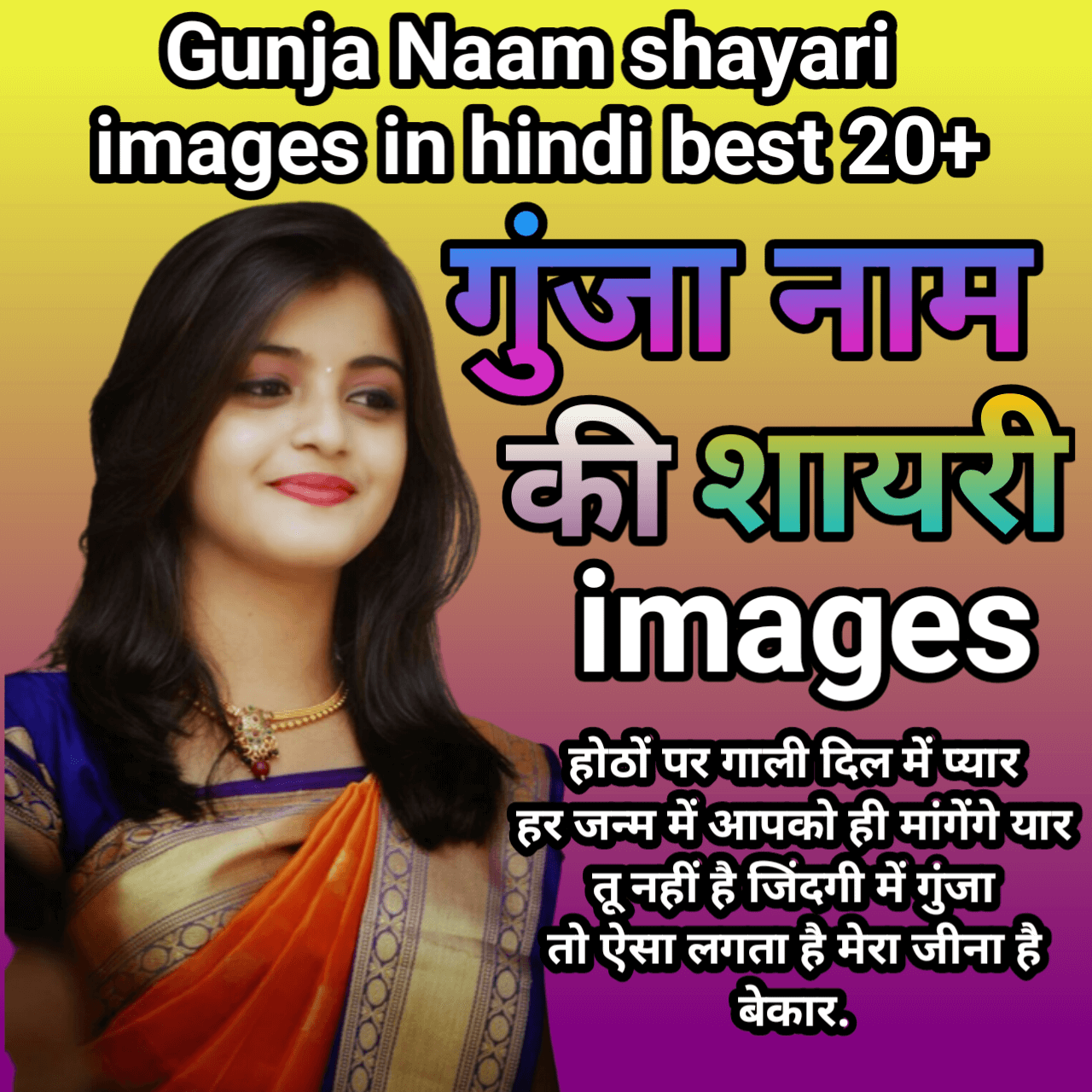 Gunja Name shayari images in hindi best 20+ /G name ki shayari