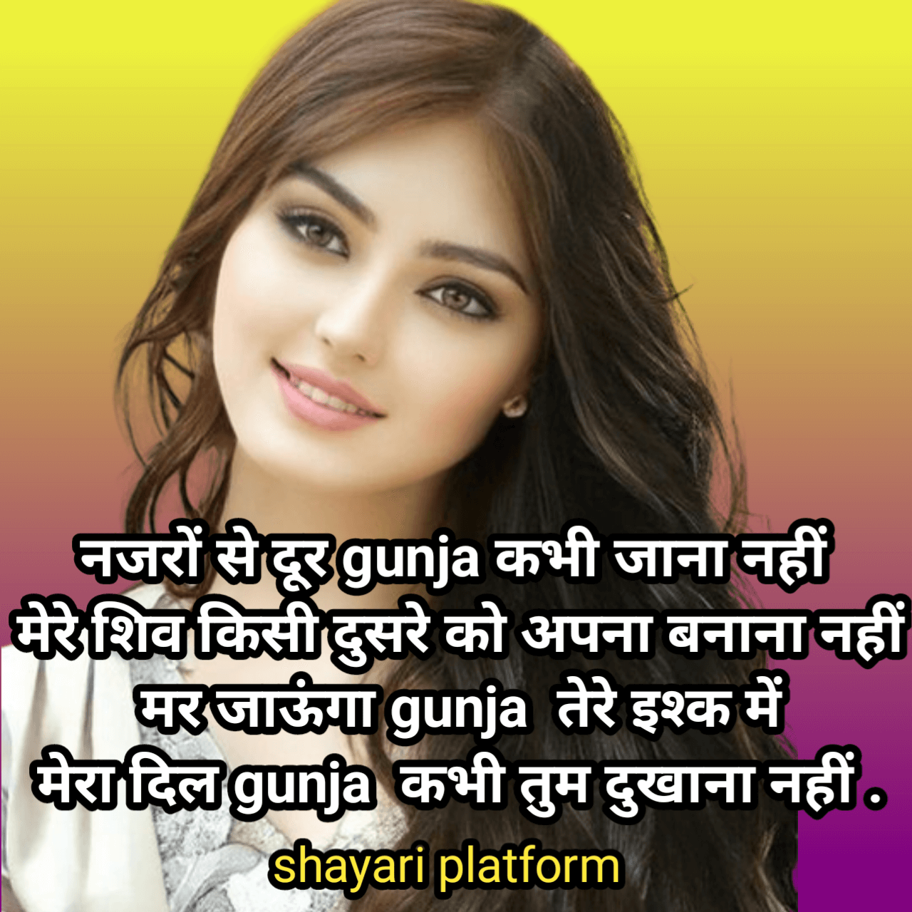 Gunja name ladki ki shayari 