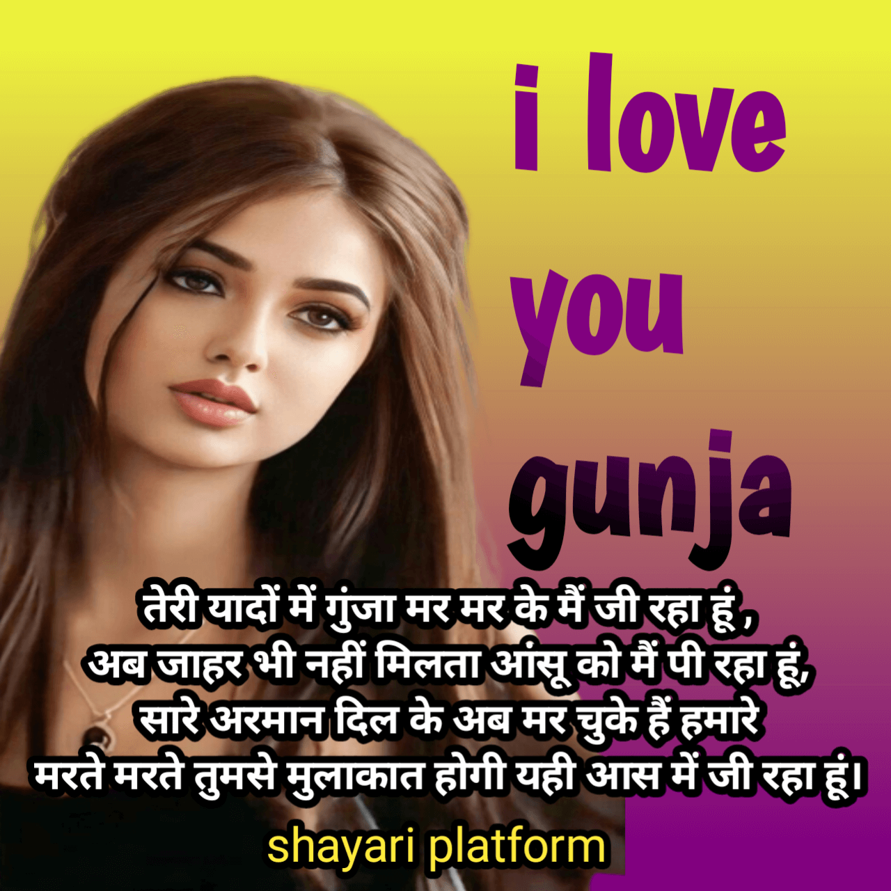 Name status shayari in hindi 