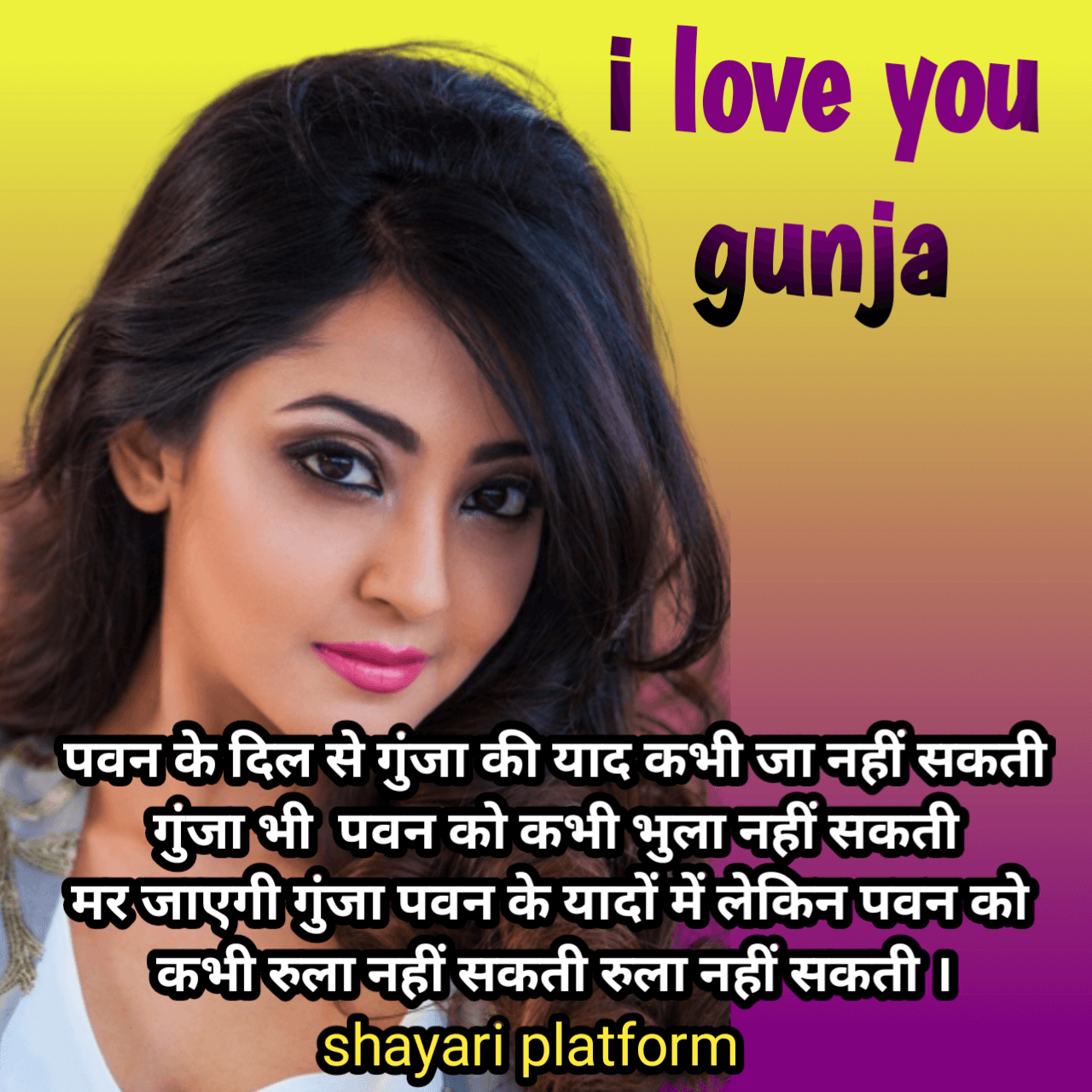 Sad shayari gunja name 