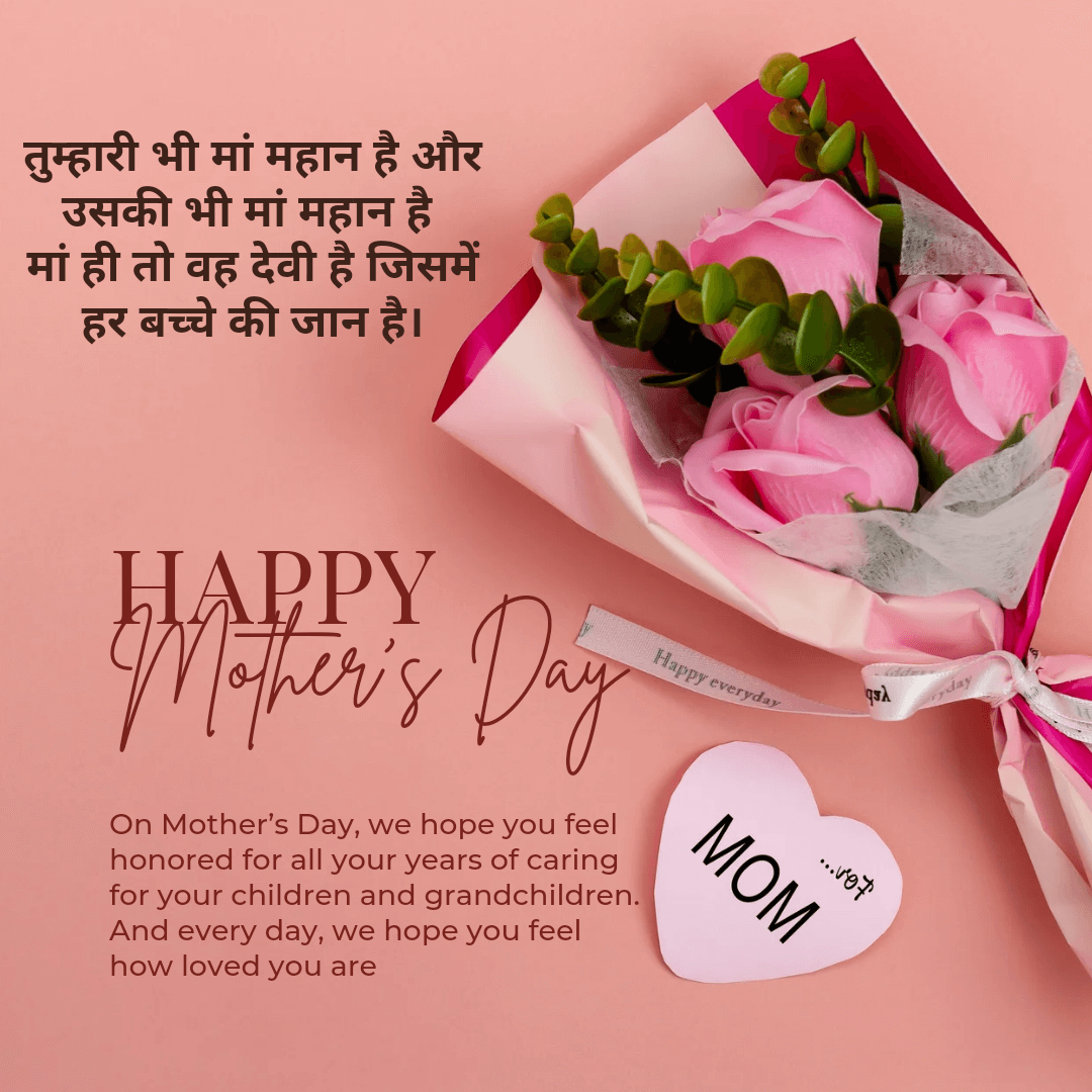 New latest mother's day shayari in hindi . Mother's day best hindi shayari 