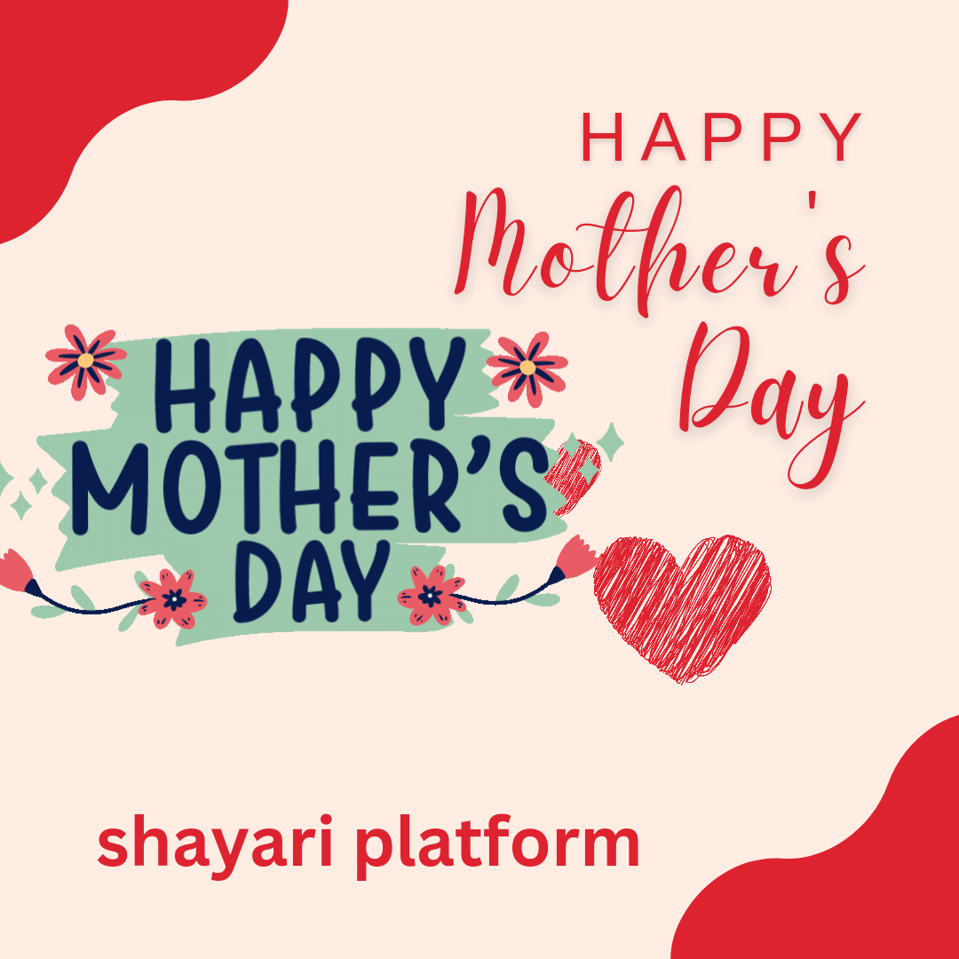 Happy mother's day quotes sms in hindi , Mothers Day shayari wishes ! Happy mother's day wali shayari .