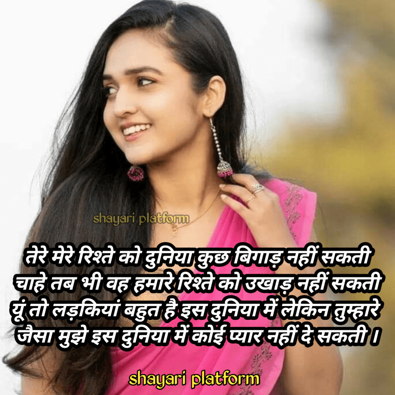 G name per shayari photos images in hindi 