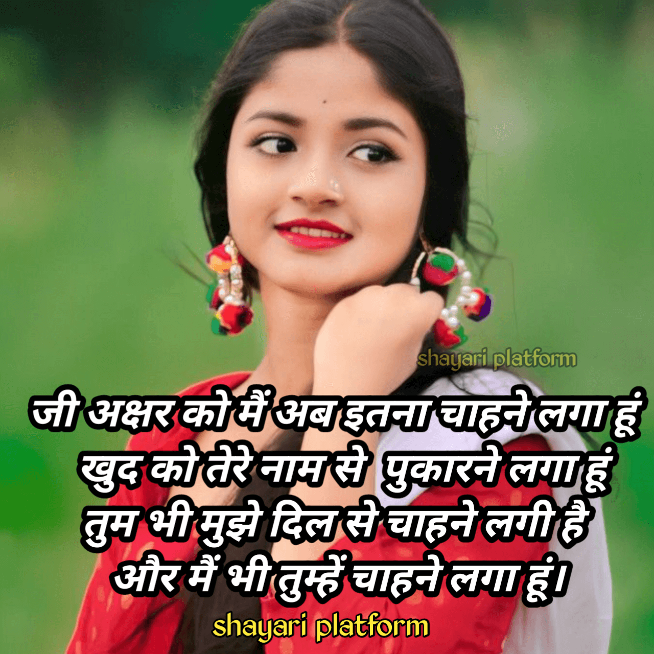 G naam per shayari hindi me 