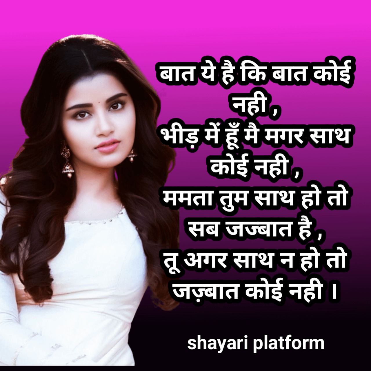 Mamta name love shayari in hindi best dp