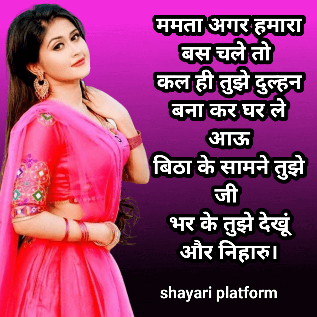 Mamta name ke liye shayari quotes ,status