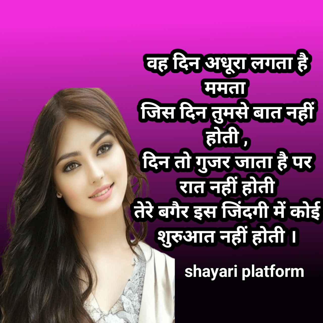 Best love shayari for mamta in hindi