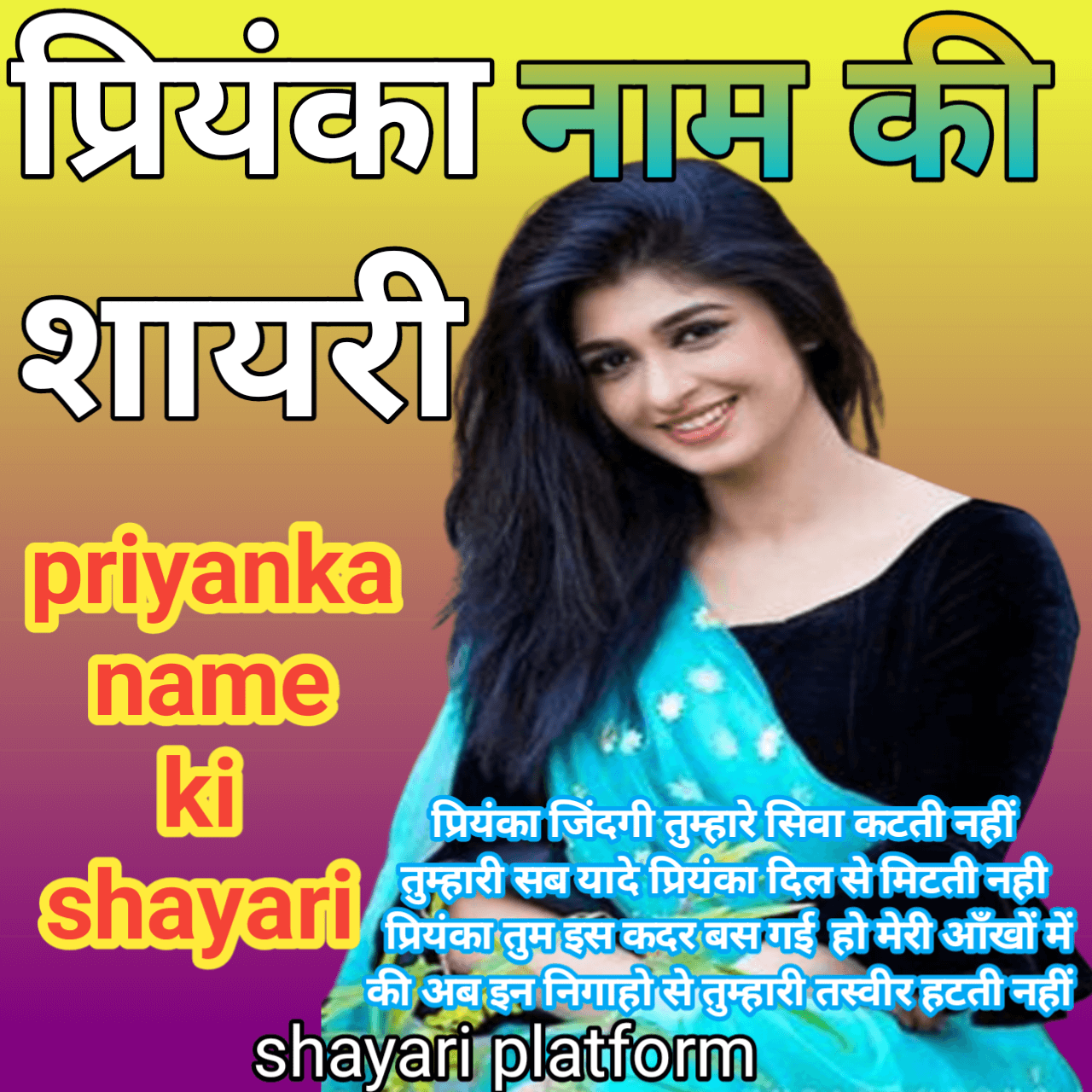 Priyanka Name Shayari 20+ Best | priyanka status