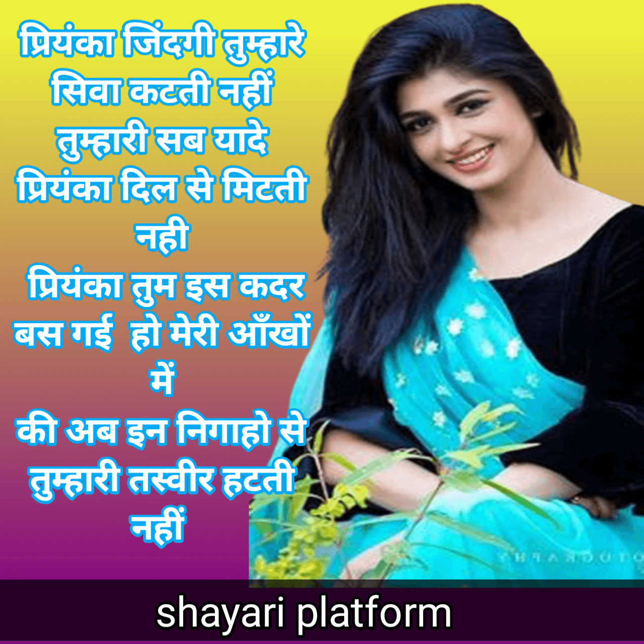 Priyanka Name Shayari 20+ Best | priyanka status