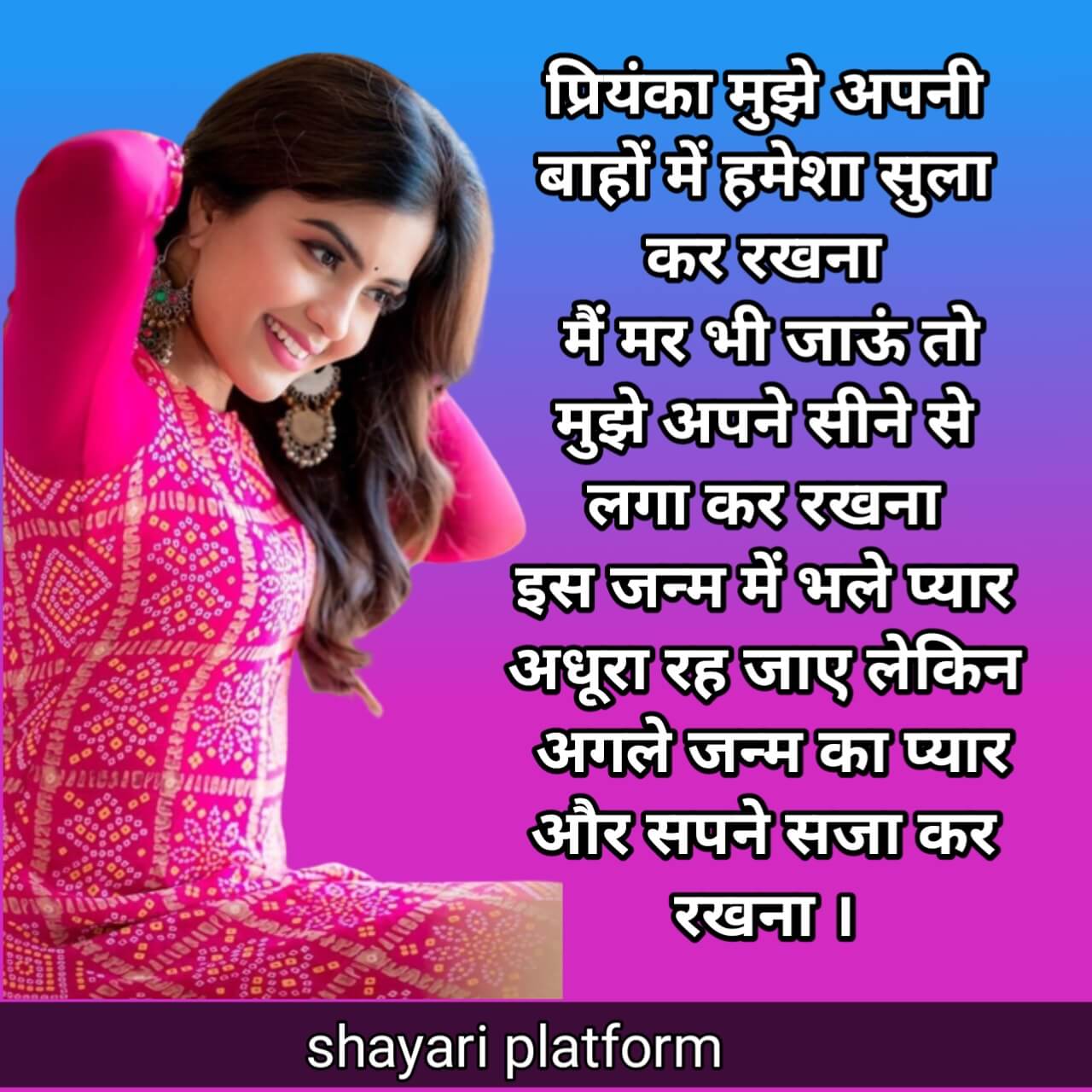 Priyanka name dp photo pr shayari