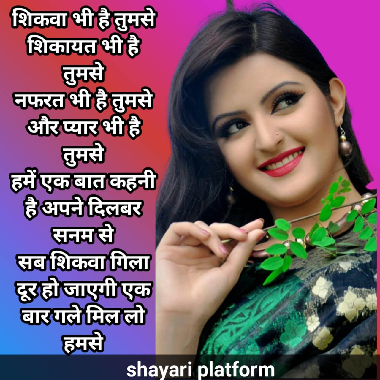 priyanka name ke shayari photo