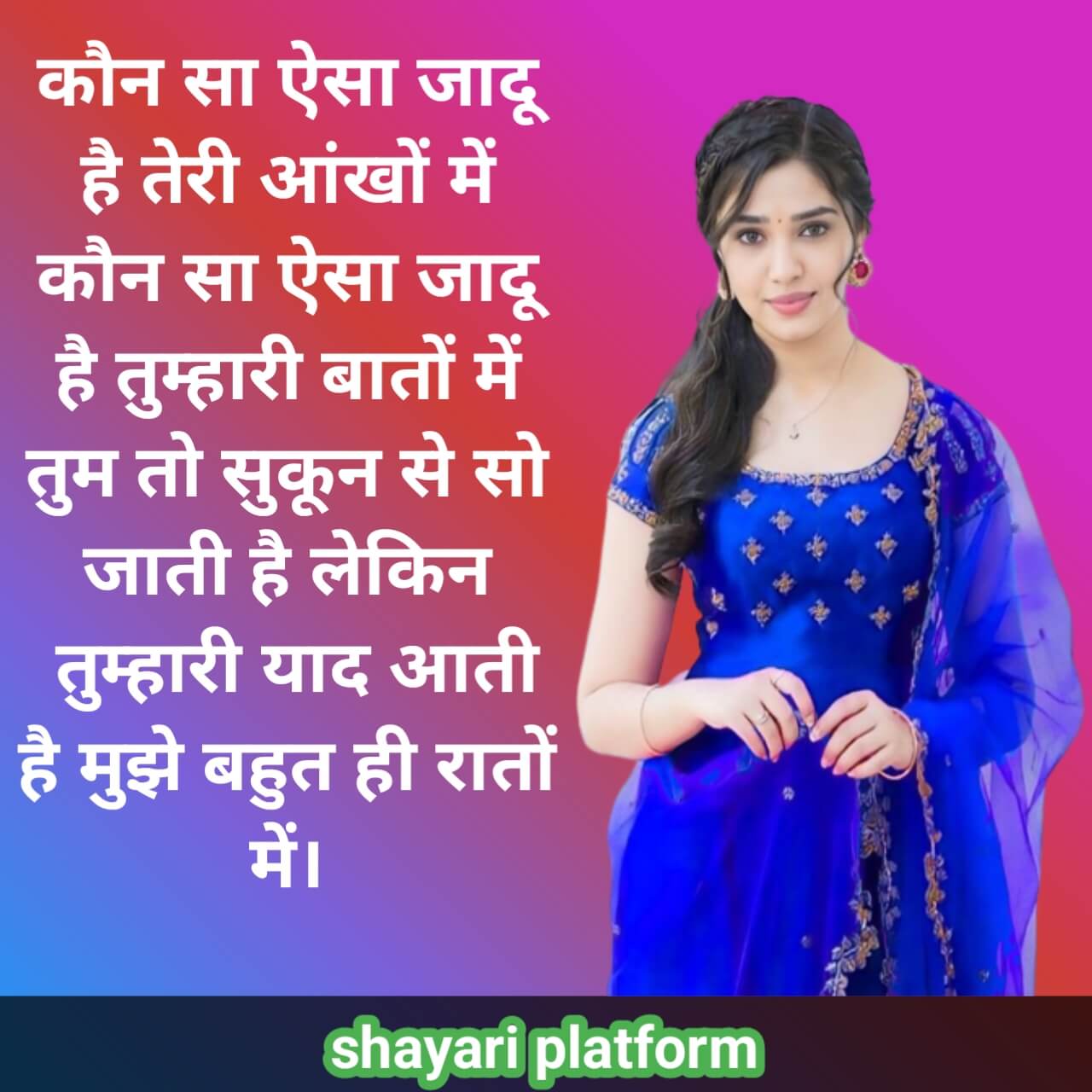 Madhu Naam per shayari