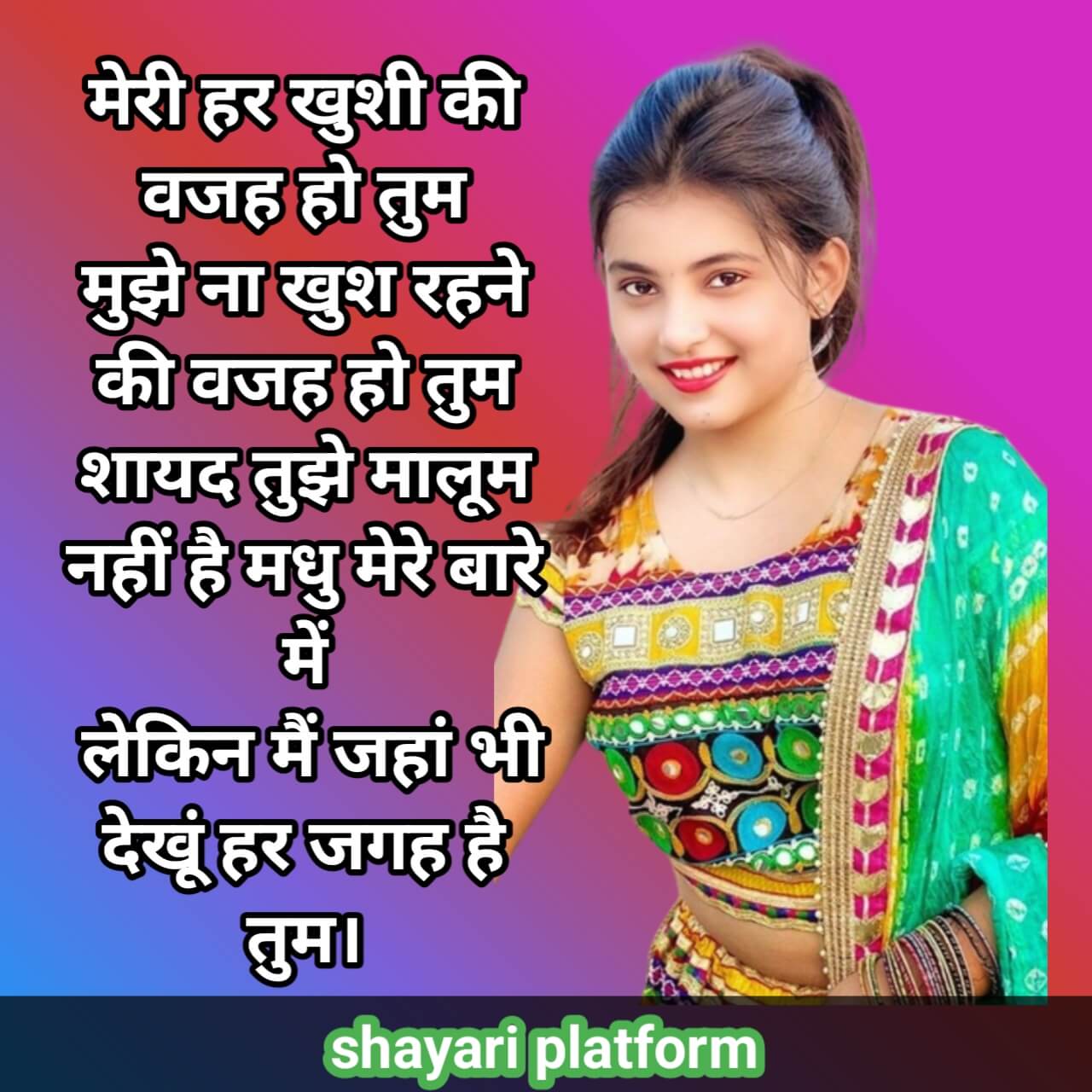 Madhu Naam Ke Liye shayari photo