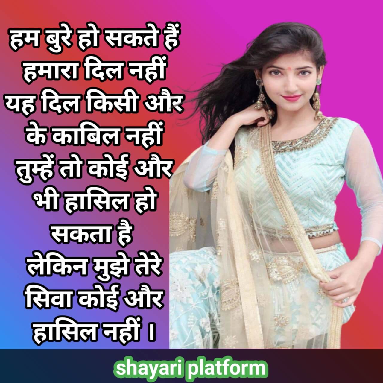 Madhu Naam Ke Liye shayari photo