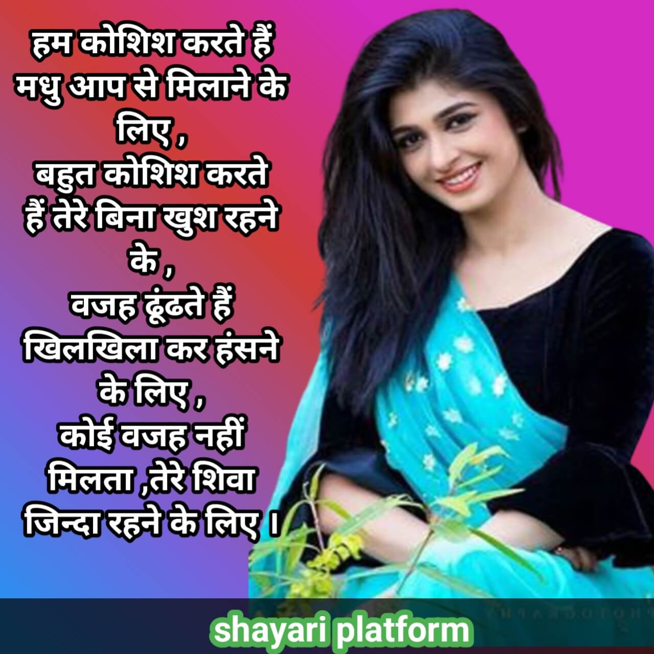 Madhu name shayari photo