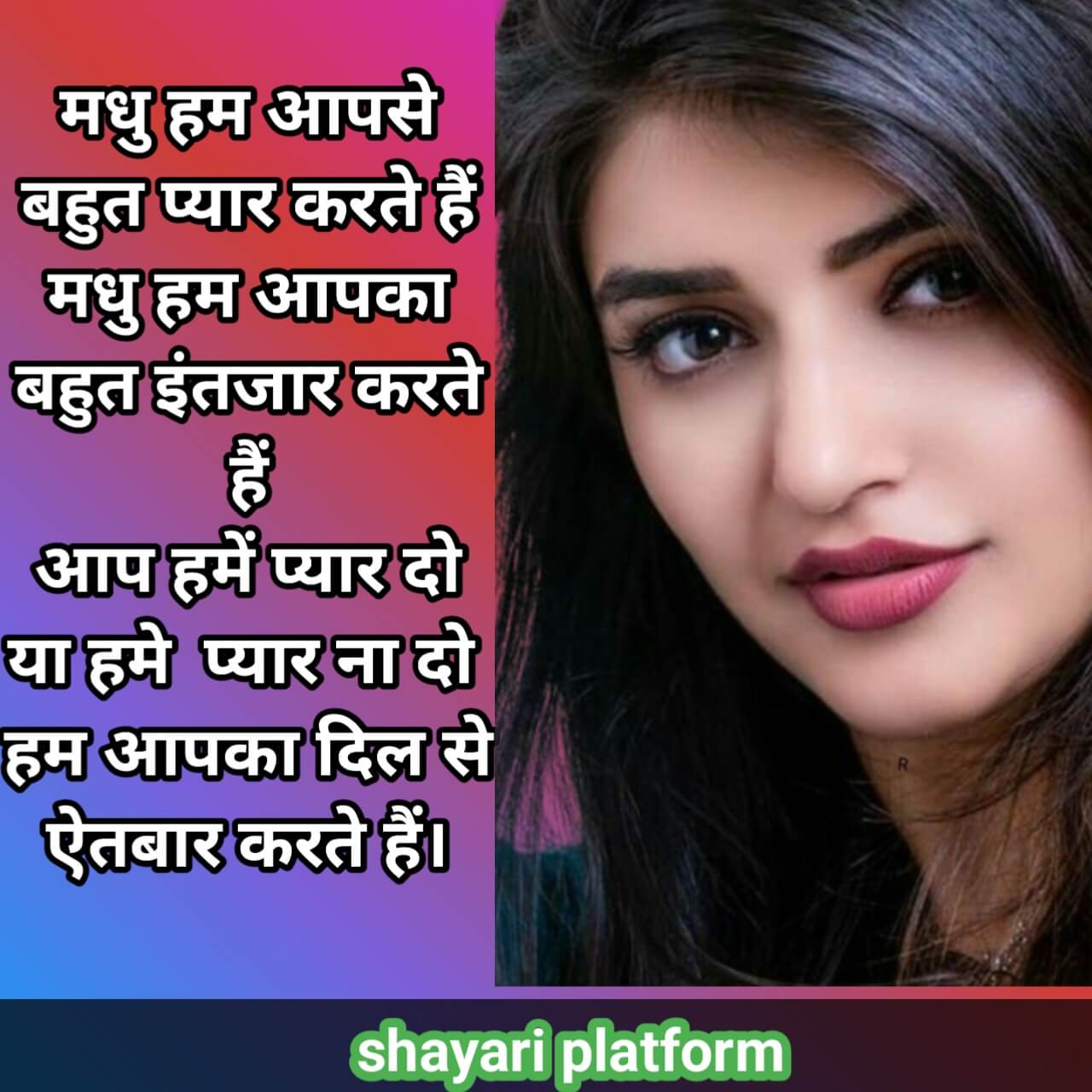 Madhu name shayari photo