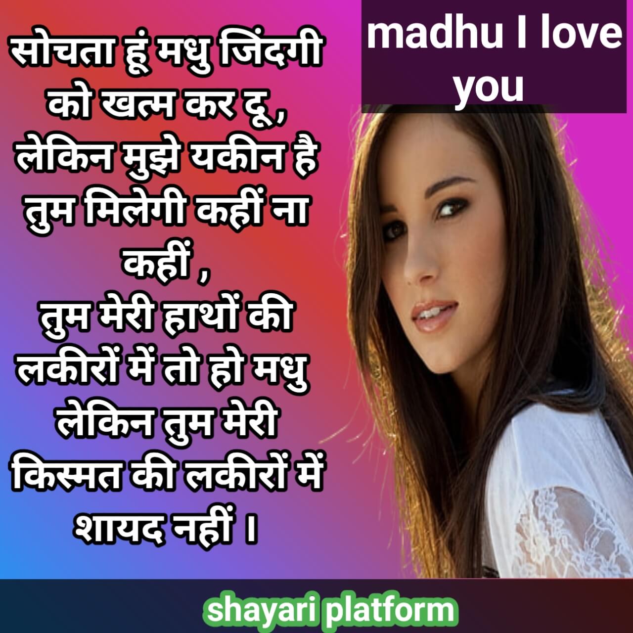 Madhu name shayari image