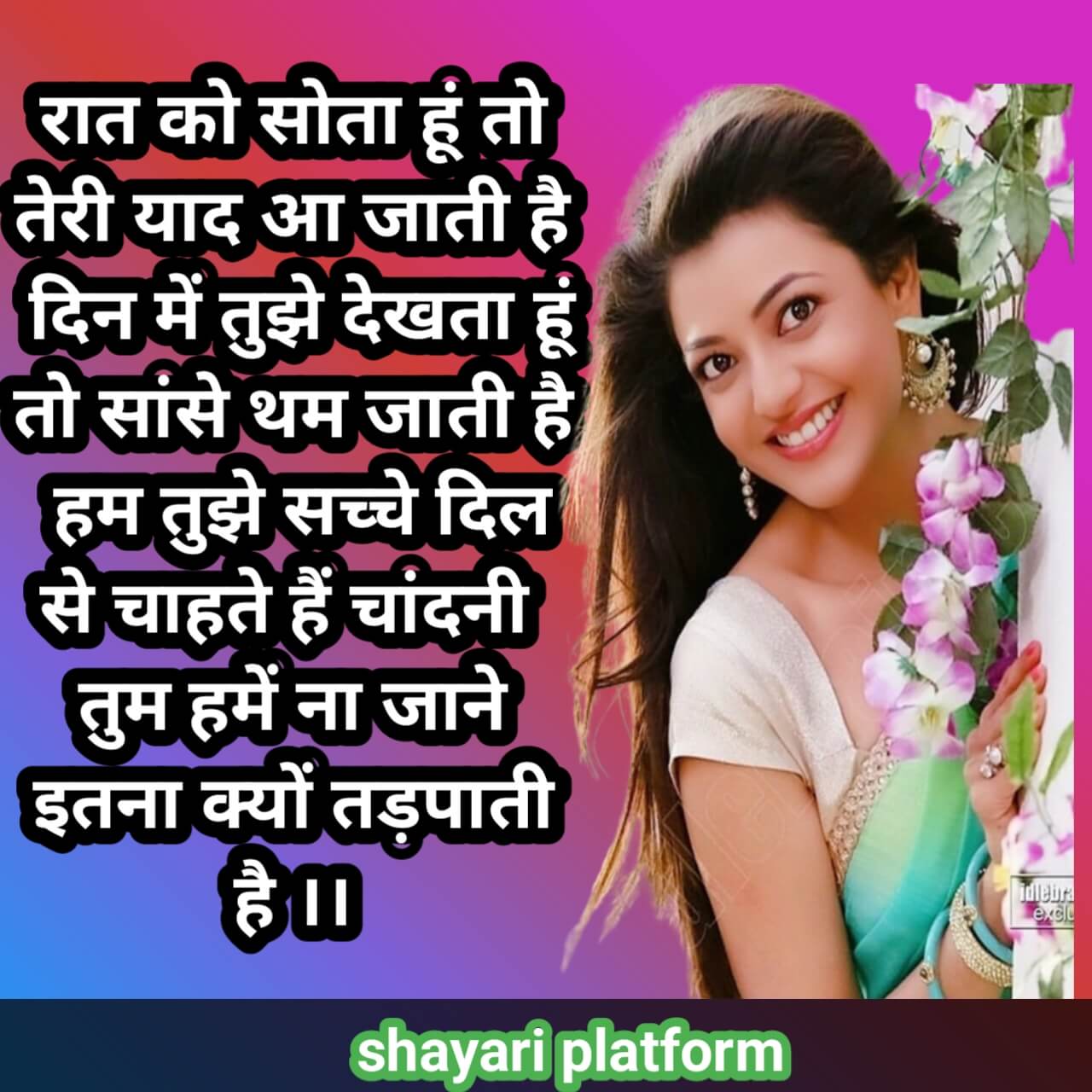 Chandni Name Shayari 10+Best | Chandani status