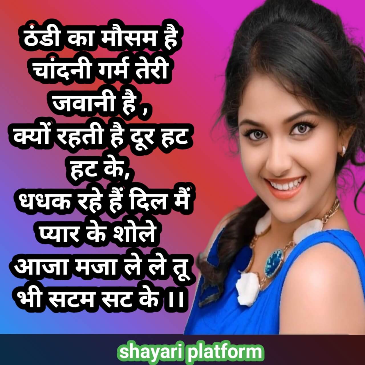 चांदनी नाम की रोमांटिक हिंदी शायरी चांदनी नाम की हॉट हिंदी शायरी romantic hindi poetry on chandni name hot hindi shayari on name chandni