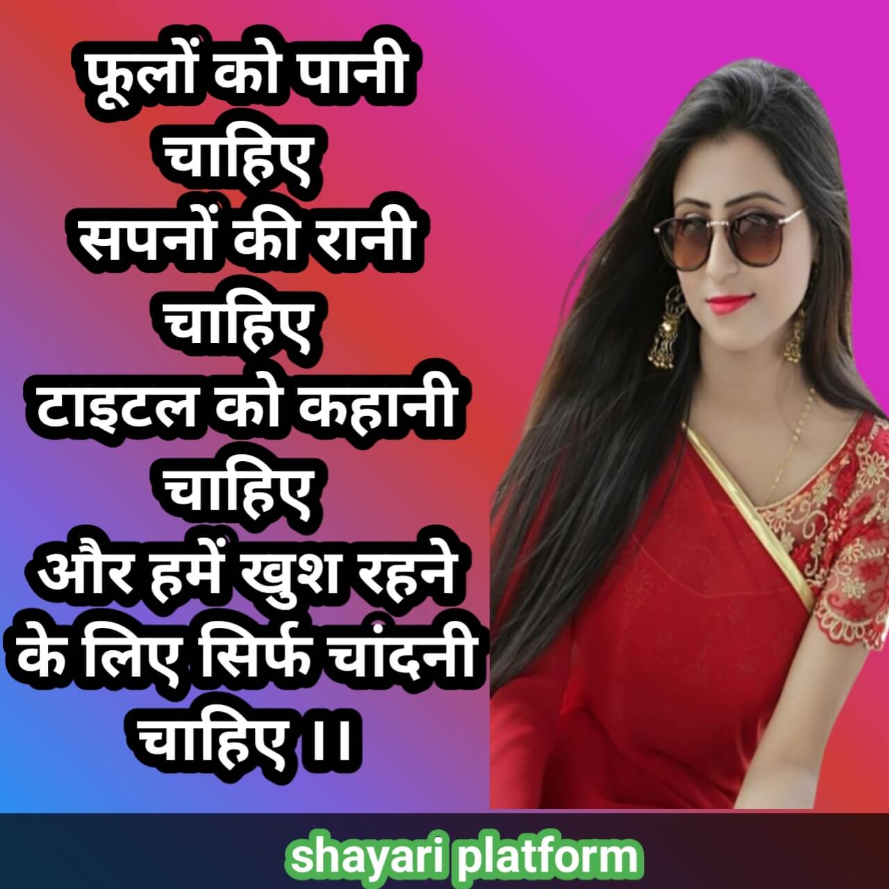 best poetry for name chandni