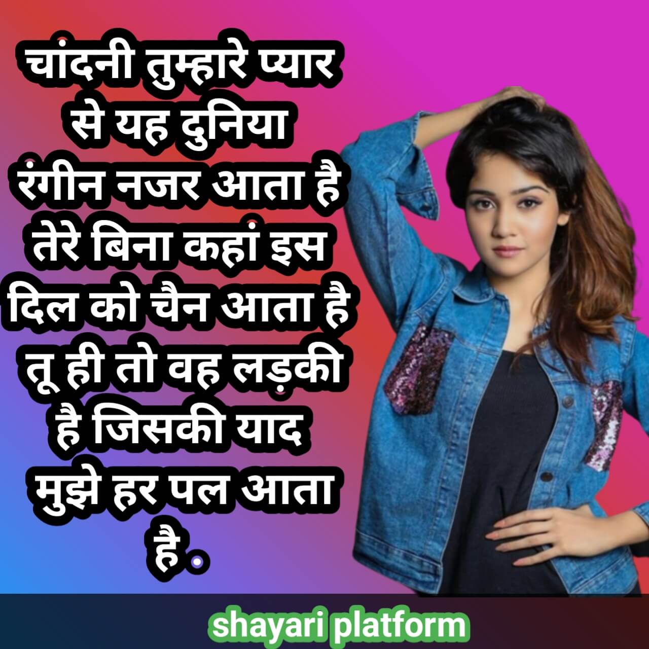 Chandni name ke liye bestshayari platform shayari.