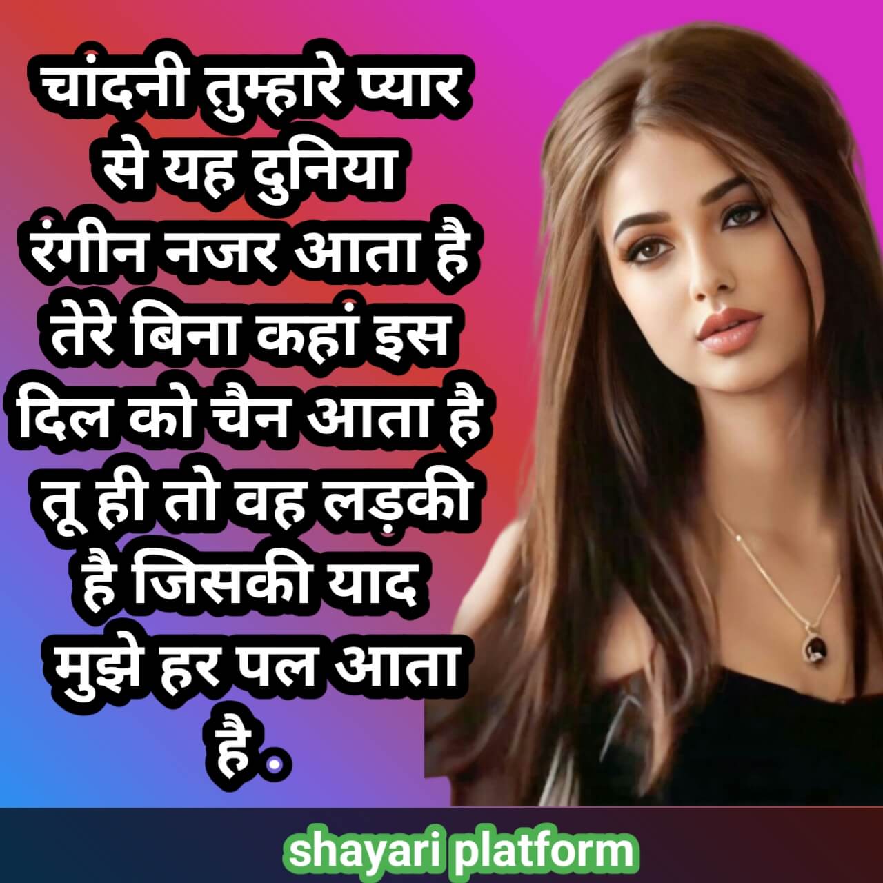 Chandni name shayari & status photo