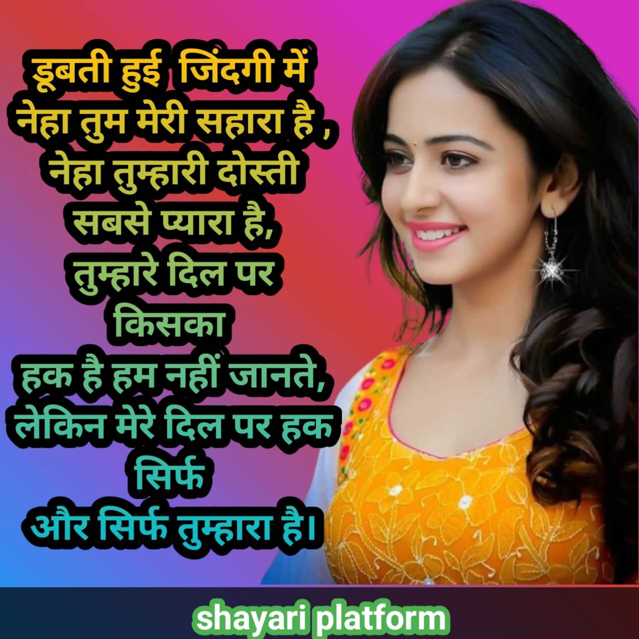 Neha Name Shayari  Best 20+ ! Neha name status ।