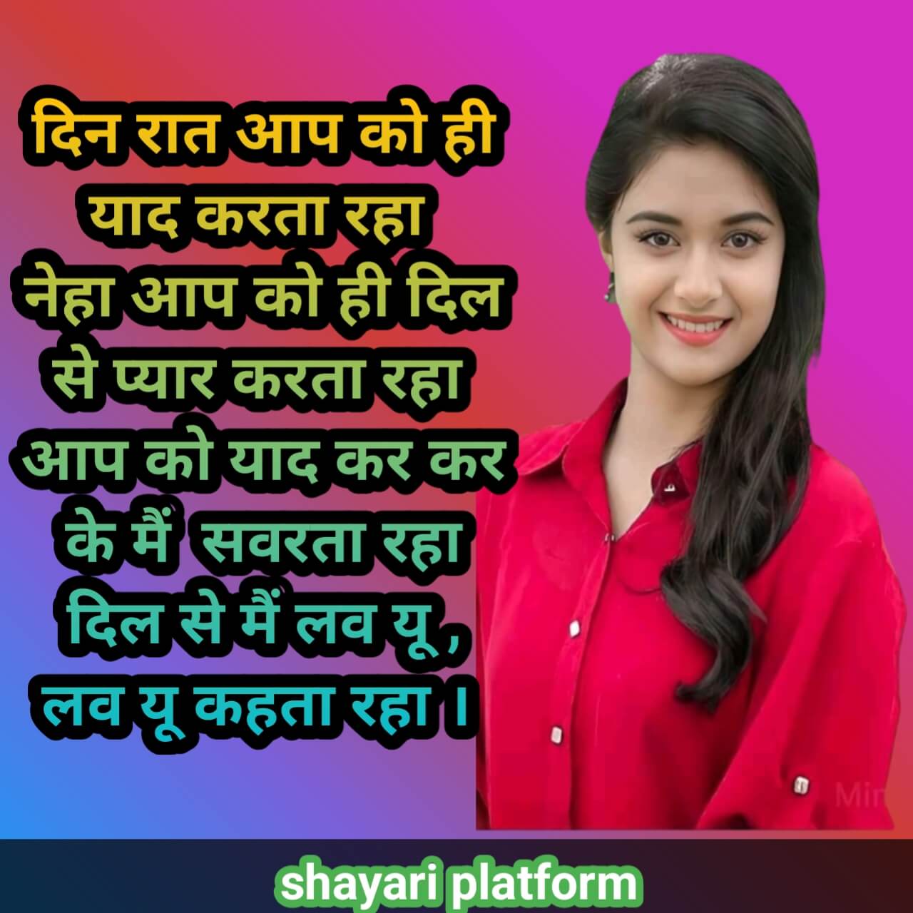 नेहा नाम की शायरी फ़ोटोneha name shayari  photo .