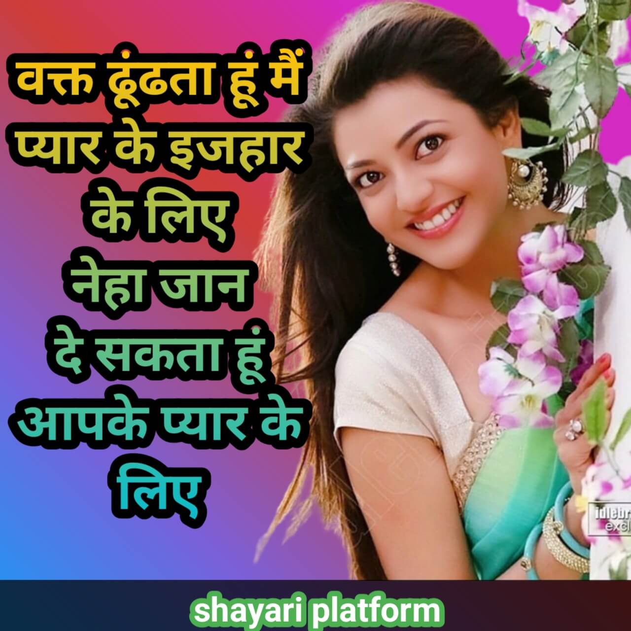 नेहा नाम की शायरी फ़ोटोneha name shayari  photo .